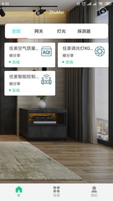 安卓住美智能最新版app