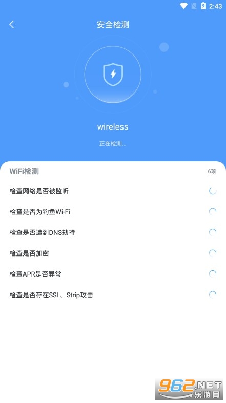 安卓wifi好帮手官方版软件下载