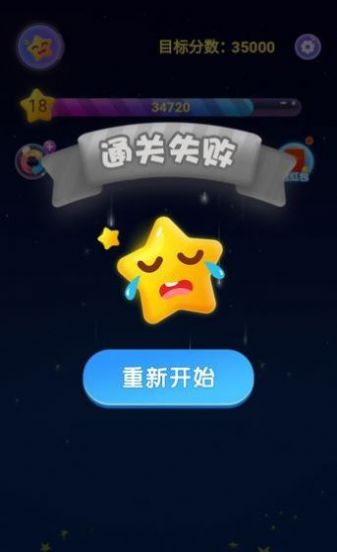 安卓荣耀消星星软件下载