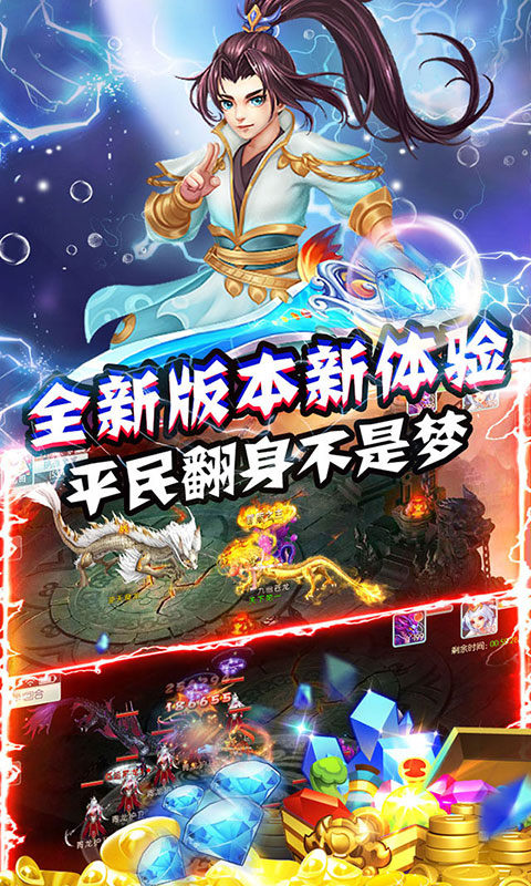 神魔三国志变态红包版