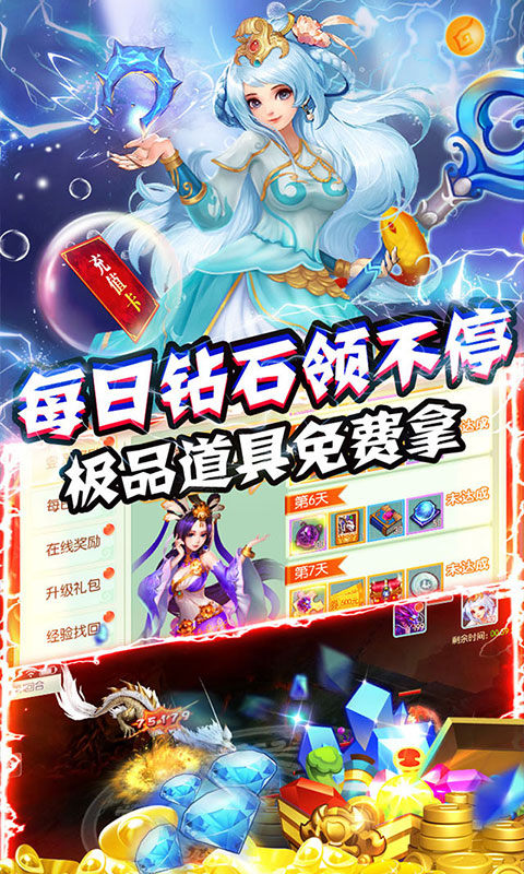 神魔三国志变态红包版app下载