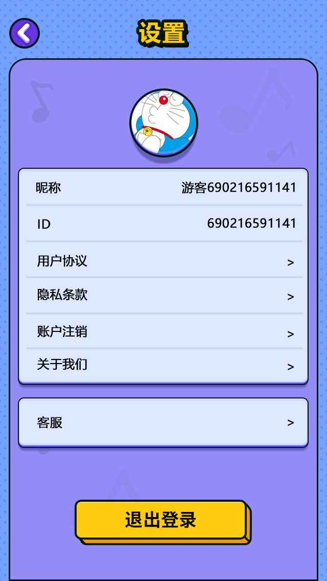 安卓天天来猜歌appapp