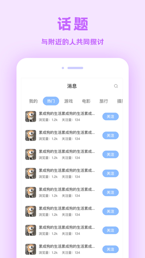 通讯语音app下载