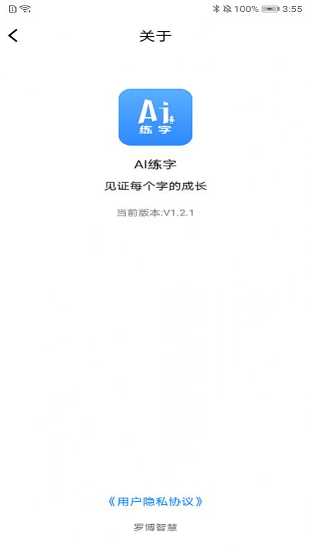 安卓ai练字百科app官方免费版软件下载