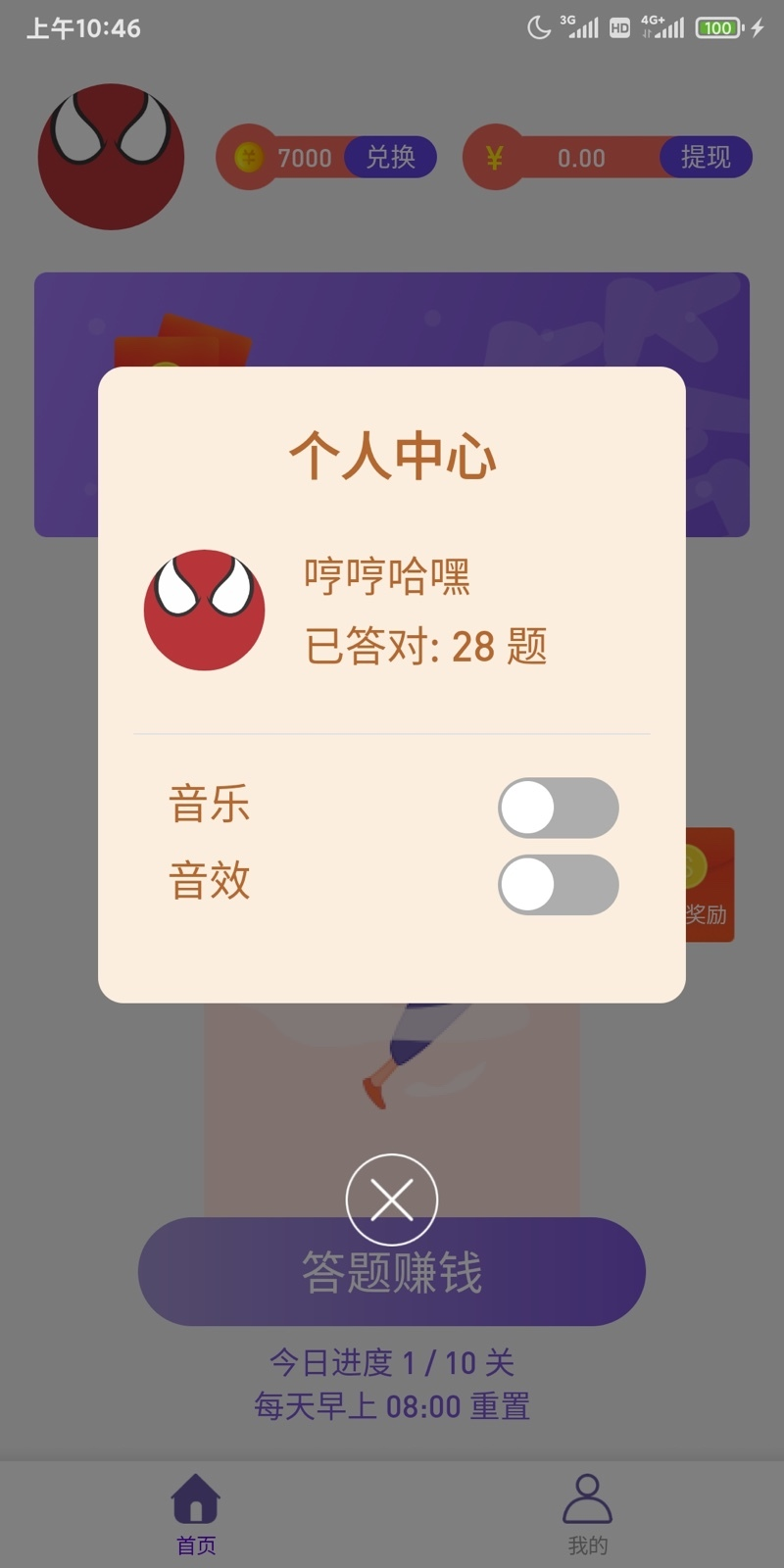 安卓潮流答人app