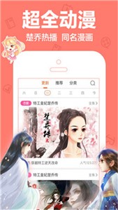 嘟嘟动漫网app