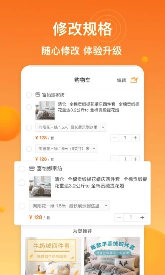 91家纺网直采版app下载