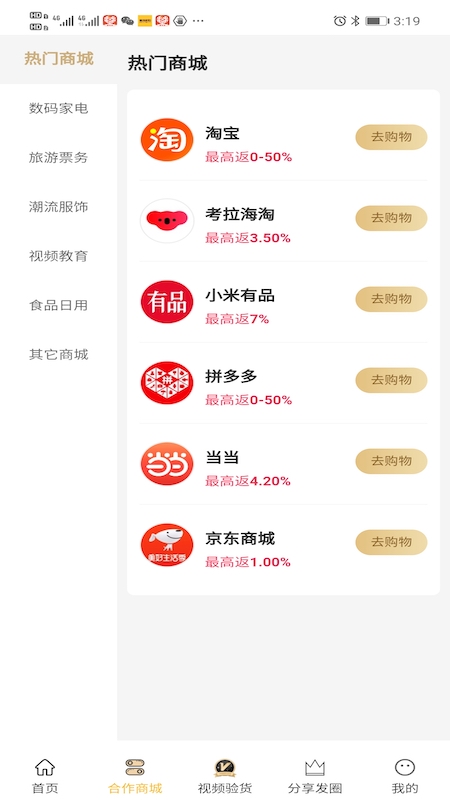 安卓麦芽折扣最新版app