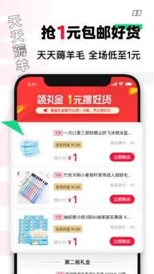 安卓买什么都省app手机版下载app