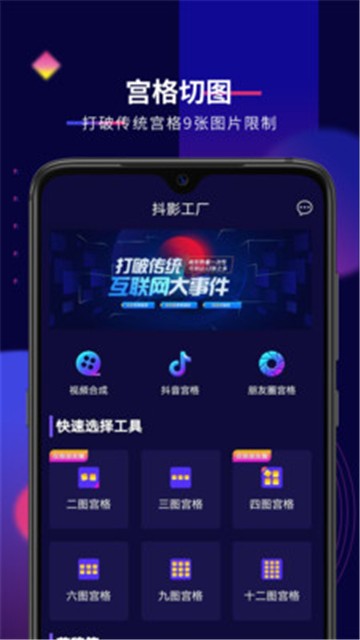 安卓抖影工厂app