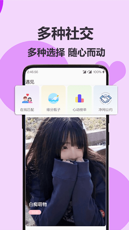 安卓伊陌漂流瓶最新版app