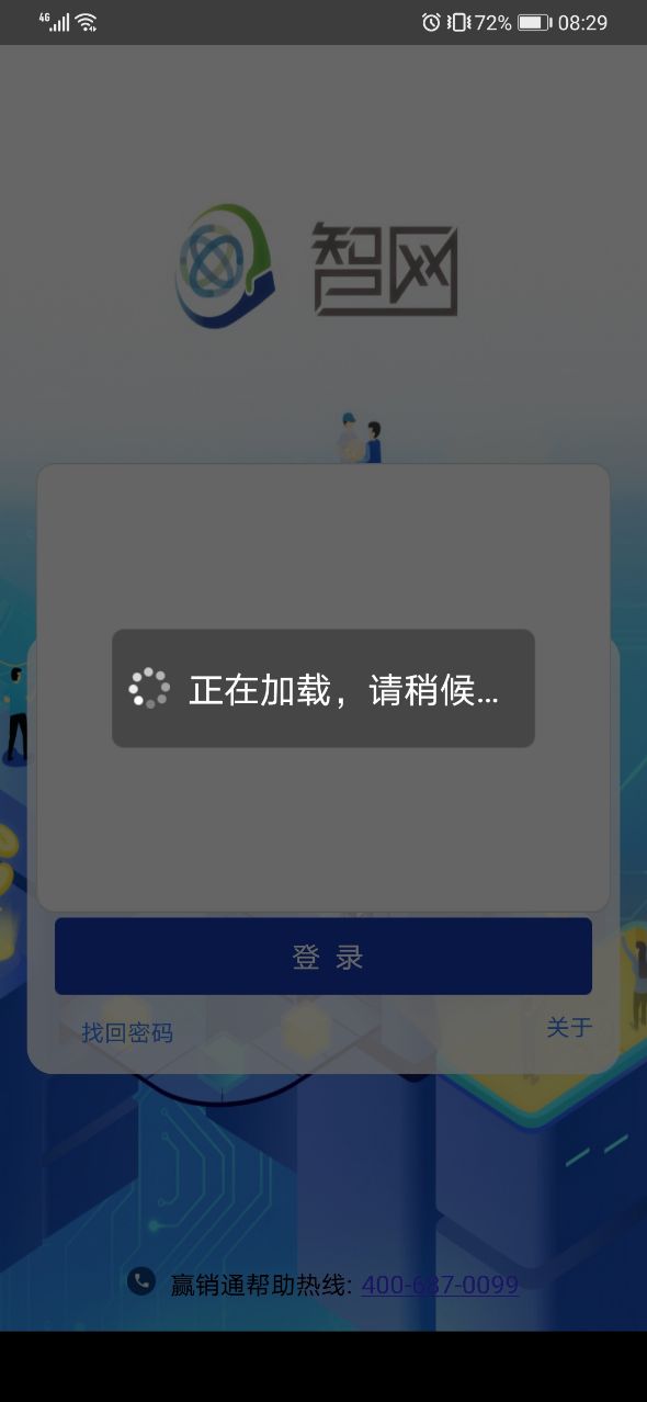 安卓蒙牛正式安卓图像识别6.1app