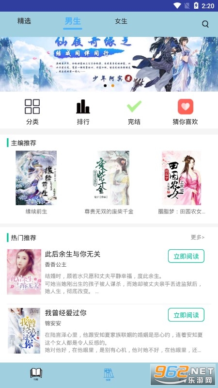 安卓追更神器小说阅读appapp