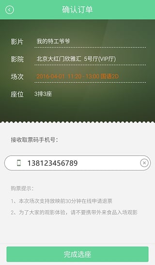 大地影院在线观看app下载