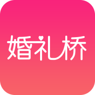 婚礼桥app安卓版