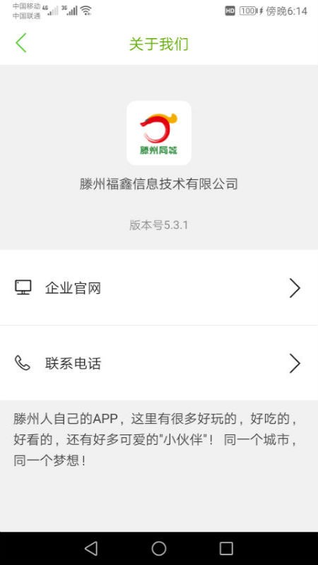 滕州同城服务app下载