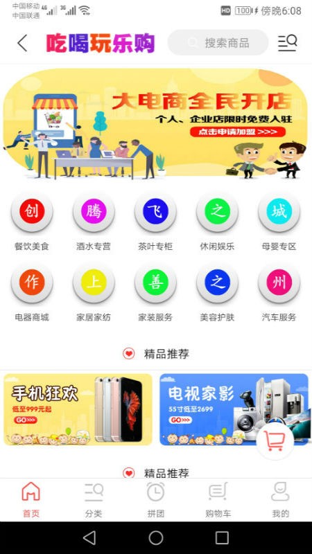 安卓滕州同城服务appapp