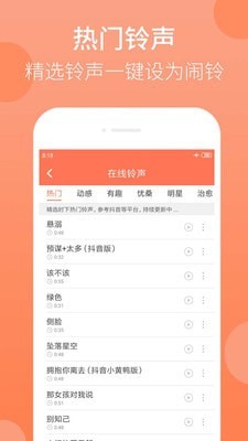 天天早起最新版app下载