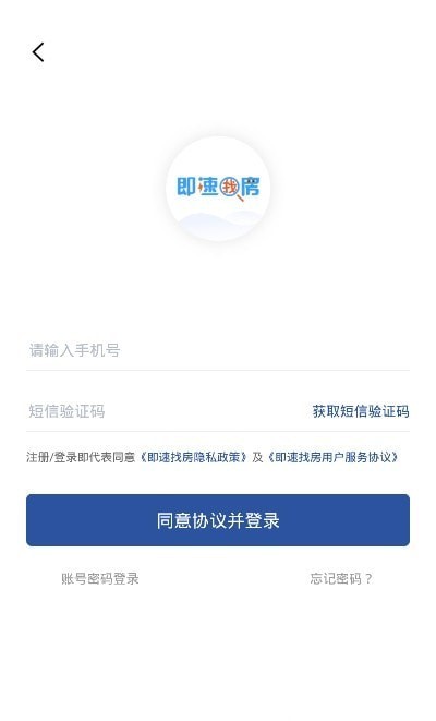 安卓即速找房最新版app