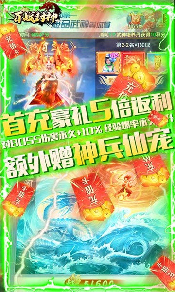 百战封神高爆版app下载