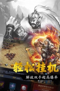 乱战三国3d内测版下载