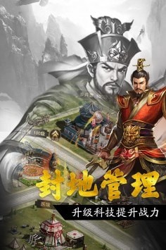 乱战三国3d内测版