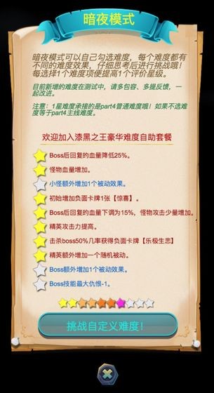 深渊魔塔破解版无限金币