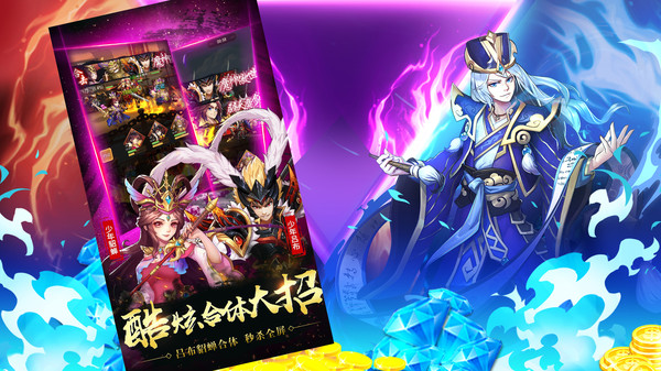 乱武三国名将三国官方版