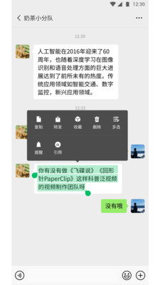 微信8.0.8 ios内测版下载