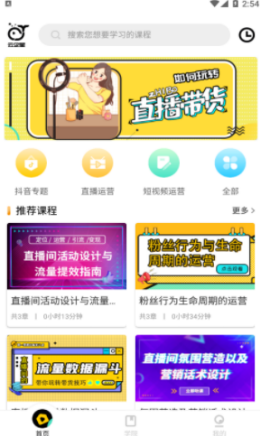 云企星app下载