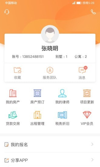 安卓鱼掌门app