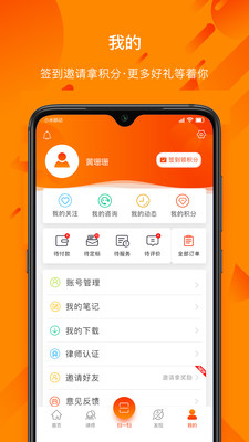 民法通app下载