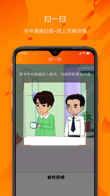 安卓民法通app