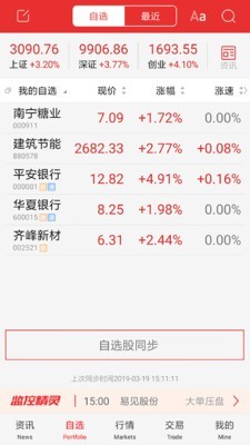 安卓中邮通达信app