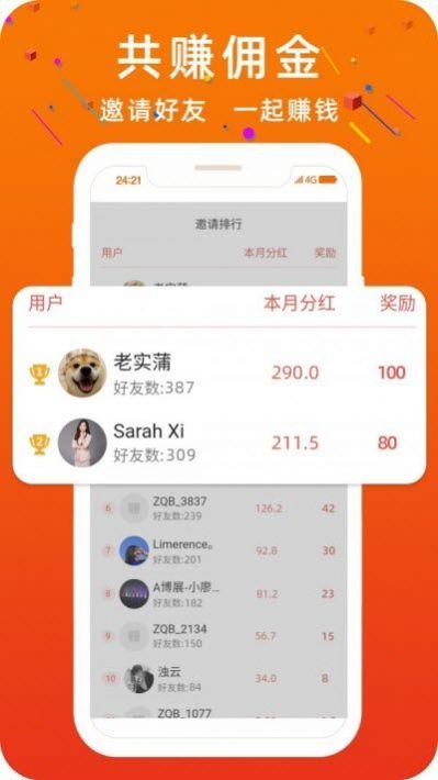 飞讯任务app官网版下载