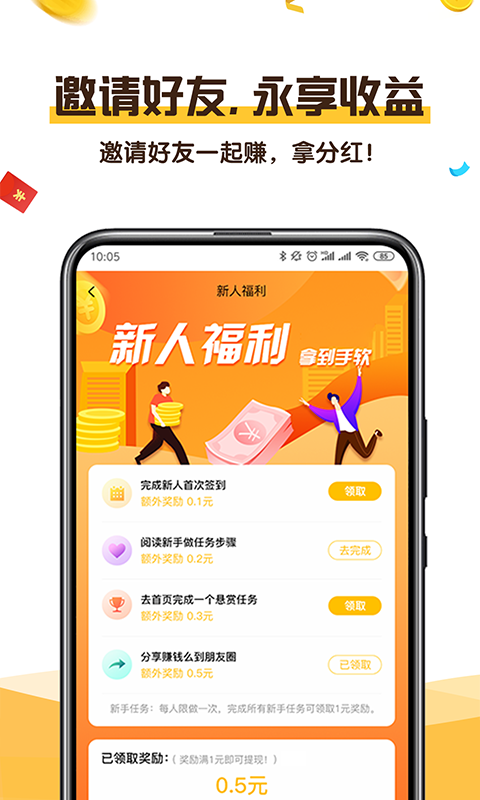 金马任务app官方版