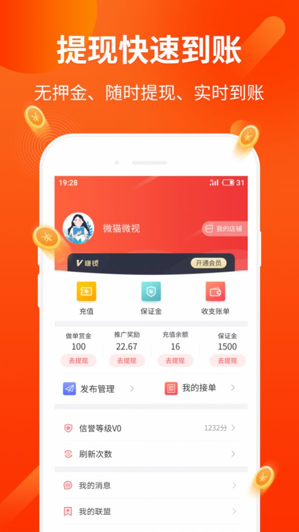 猫咪任务app官方版app下载