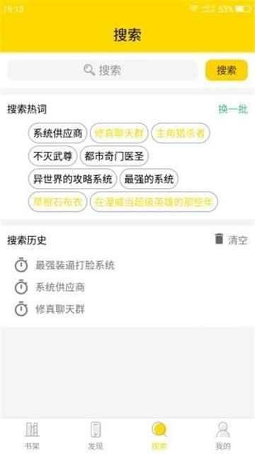 口袋搜书app下载app下载