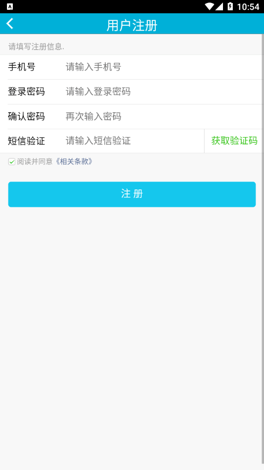 安卓金盾助手app