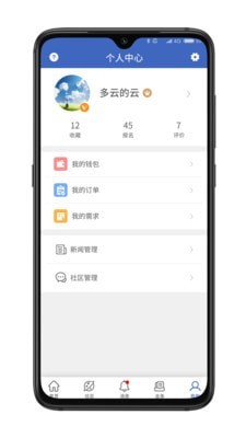 安卓万物昌app