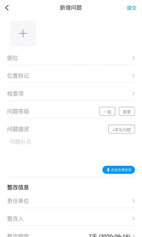 美的工匠家app下载