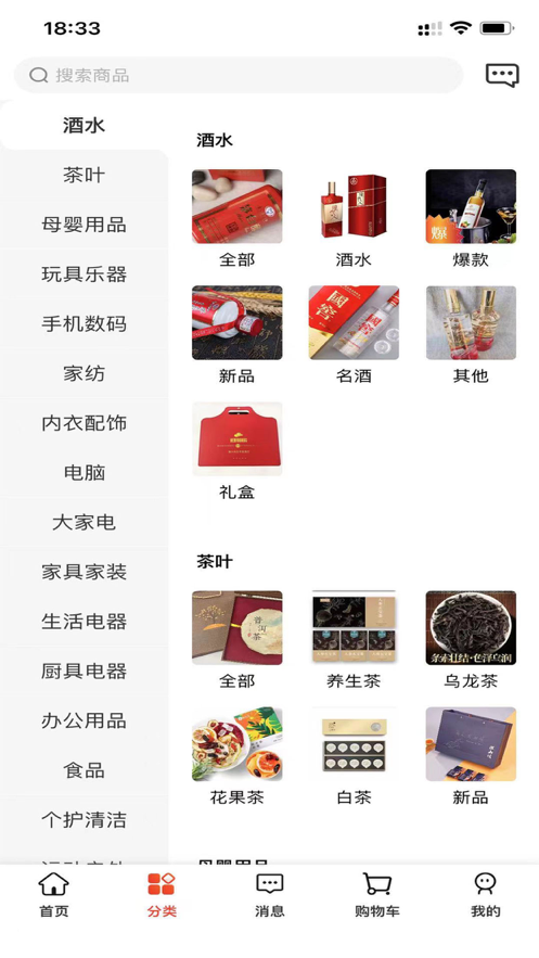 安卓名品极选appapp