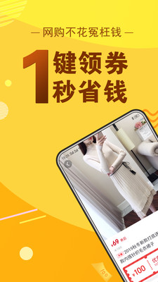 安卓淘点券app