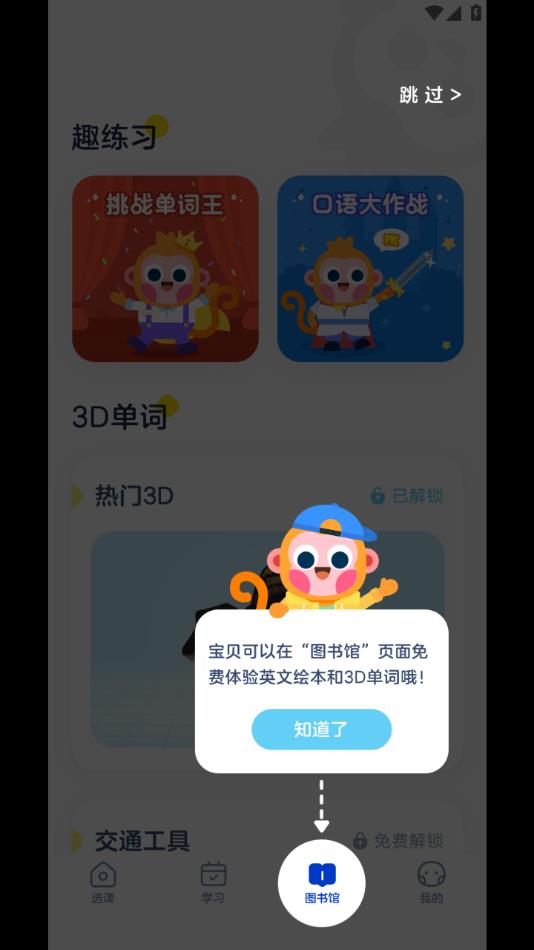 网易有道树屋app下载