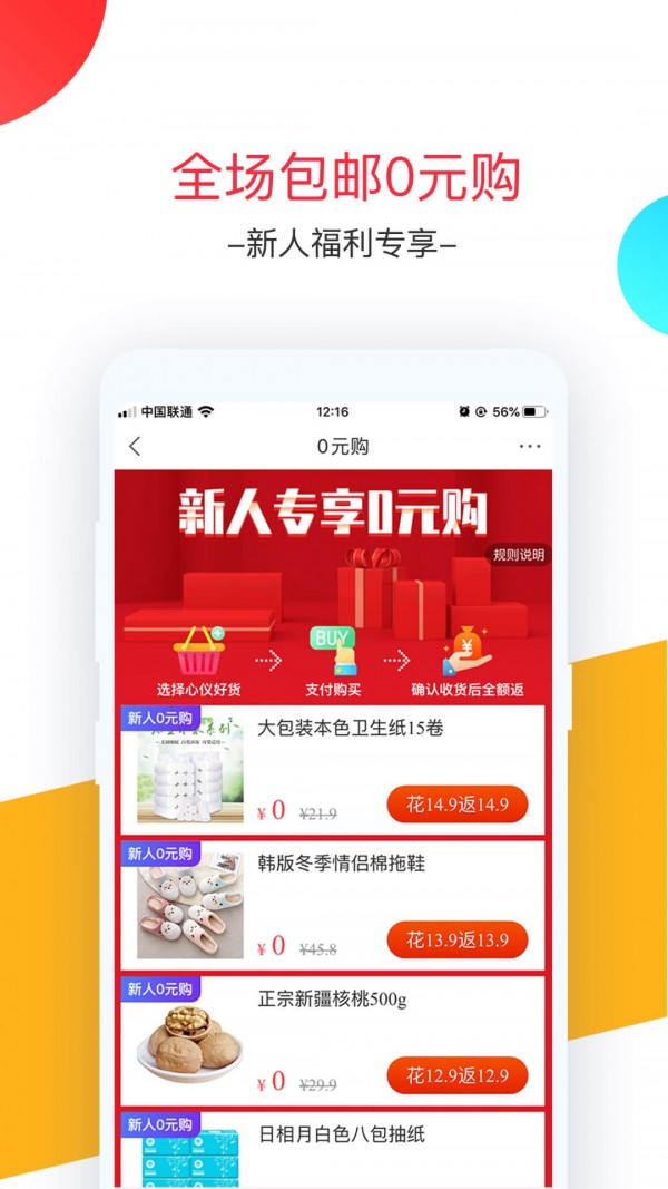 安卓浩雀折扣app