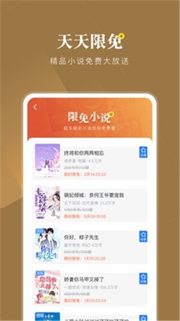 小说会app