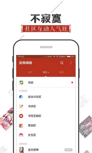 安卓看书神器app下载app