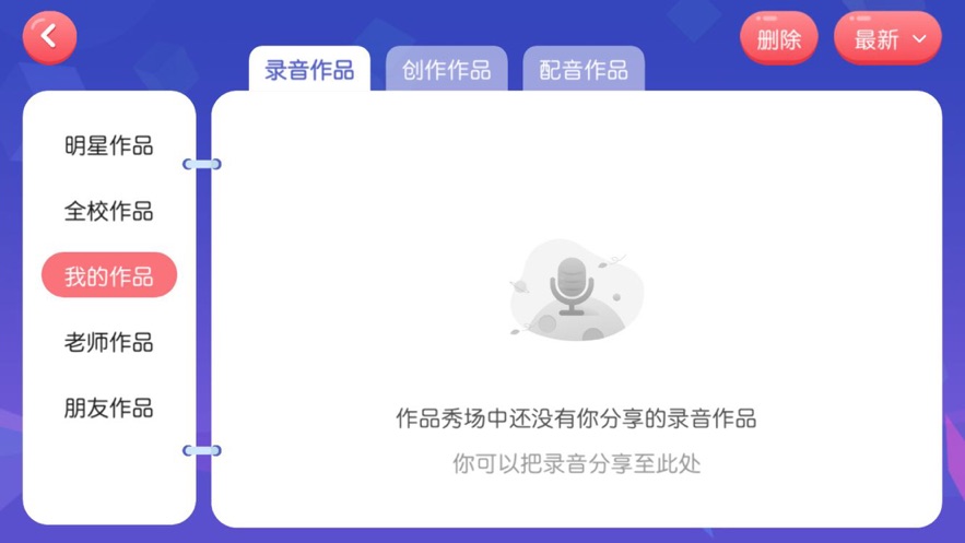 启点英语app下载