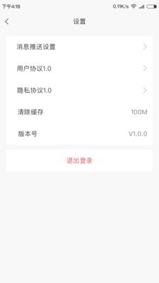 金石教育教师端app下载