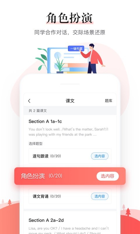 一起中学老师下载